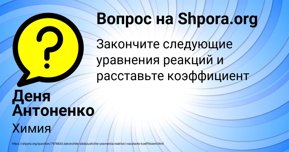 Картинка с текстом вопроса от пользователя Деня Антоненко