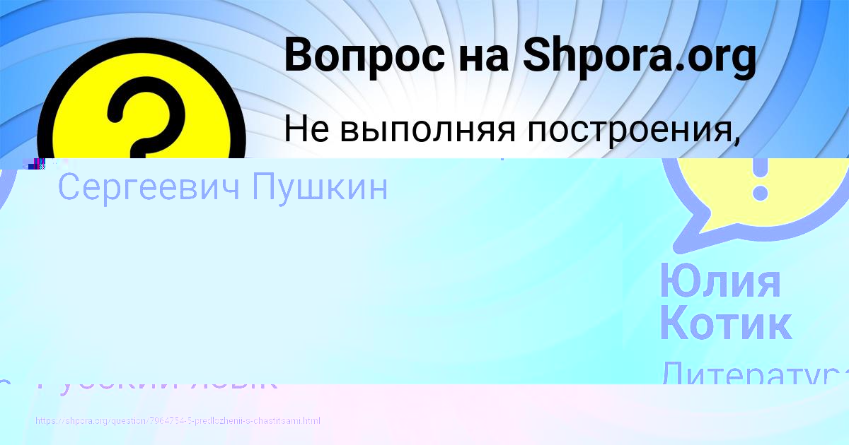 Картинка с текстом вопроса от пользователя Юлия Котик
