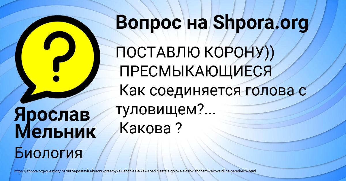 Картинка с текстом вопроса от пользователя Ярослав Мельник