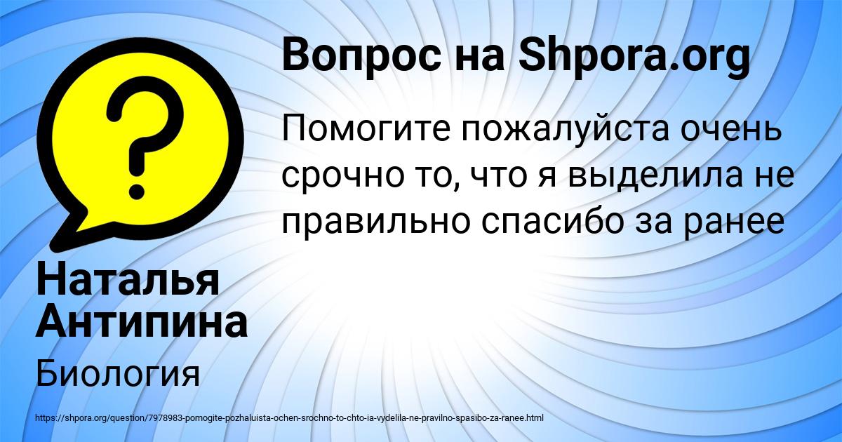 Картинка с текстом вопроса от пользователя Наталья Антипина