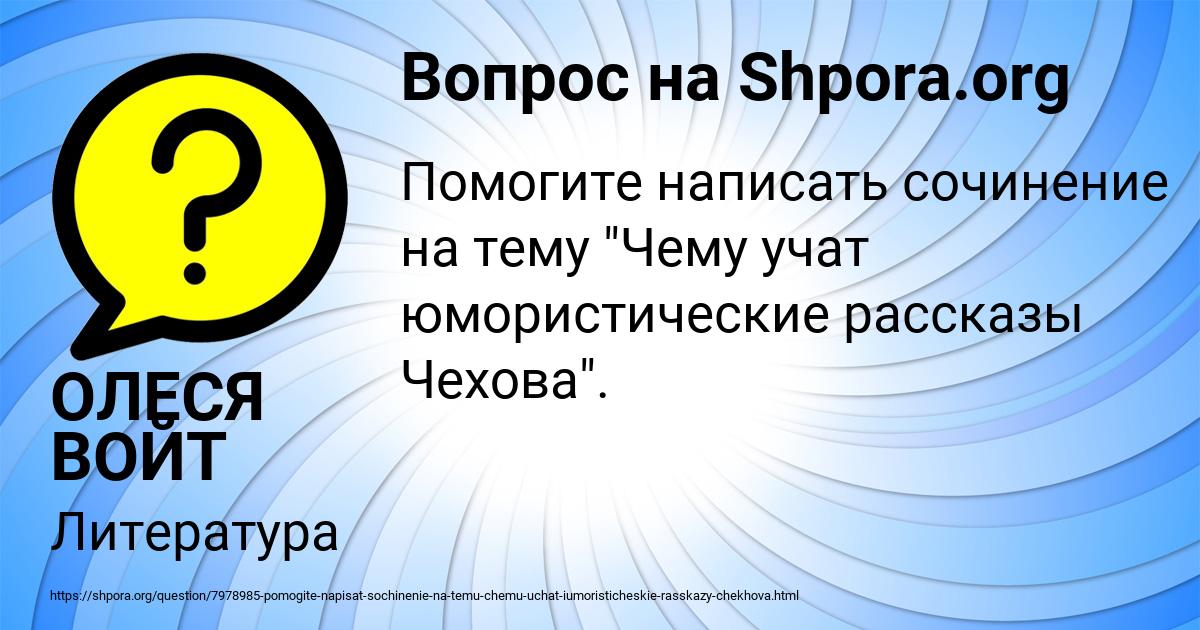 Картинка с текстом вопроса от пользователя ОЛЕСЯ ВОЙТ