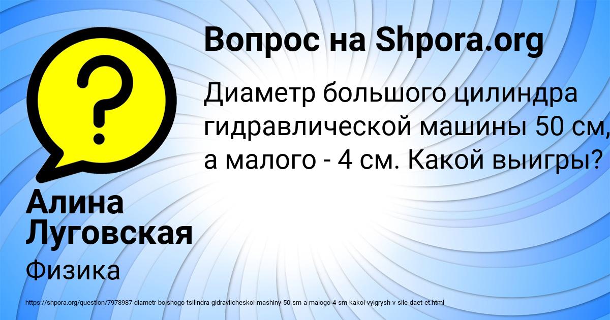 Картинка с текстом вопроса от пользователя Алина Луговская