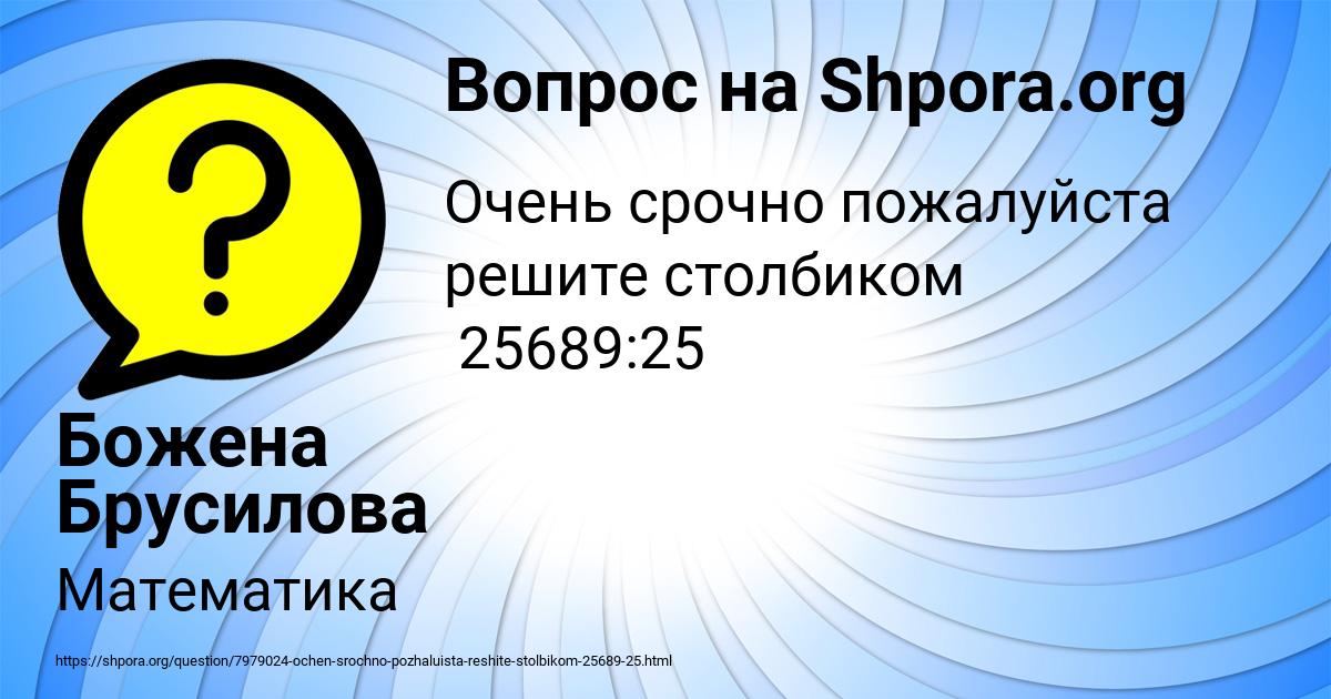 Картинка с текстом вопроса от пользователя Божена Брусилова