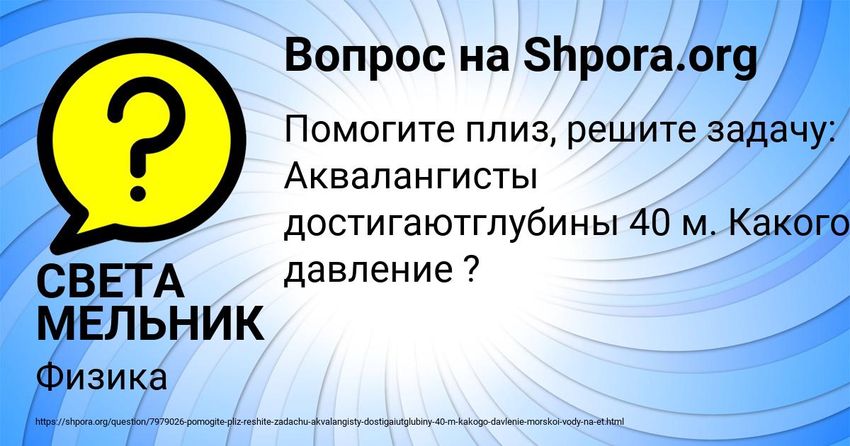 Картинка с текстом вопроса от пользователя СВЕТА МЕЛЬНИК