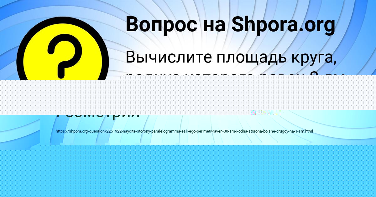 Картинка с текстом вопроса от пользователя Елизавета Смолярчук