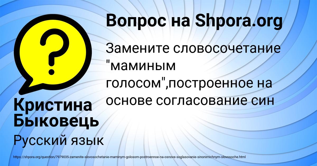 Картинка с текстом вопроса от пользователя Кристина Быковець