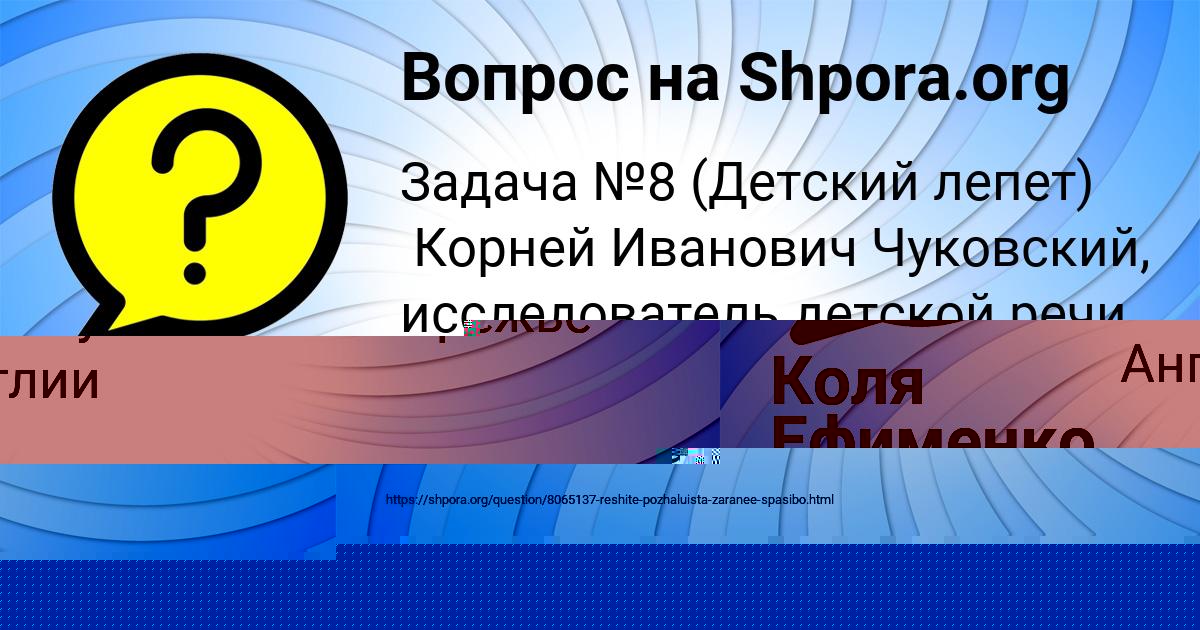 Картинка с текстом вопроса от пользователя Gulya Orlenko