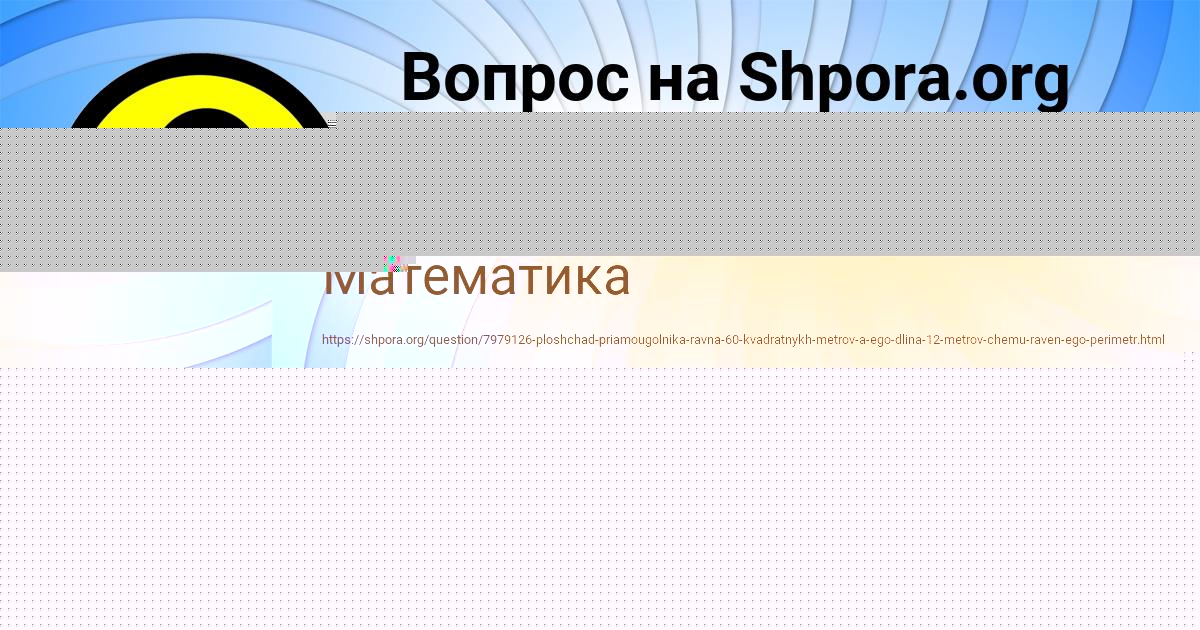 Картинка с текстом вопроса от пользователя Фёдор Кириленко