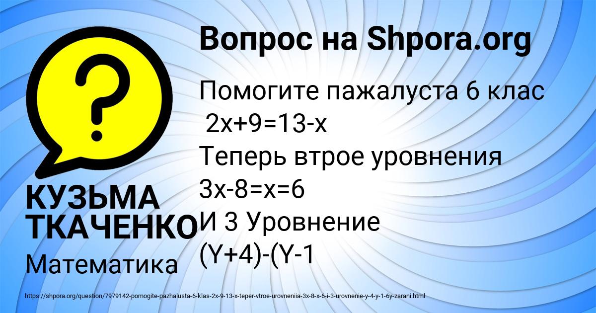 Картинка с текстом вопроса от пользователя КУЗЬМА ТКАЧЕНКО