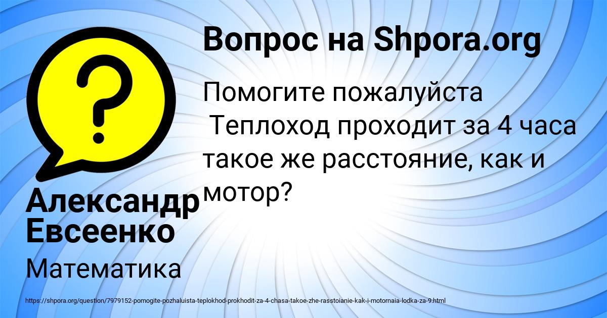Картинка с текстом вопроса от пользователя Александр Евсеенко