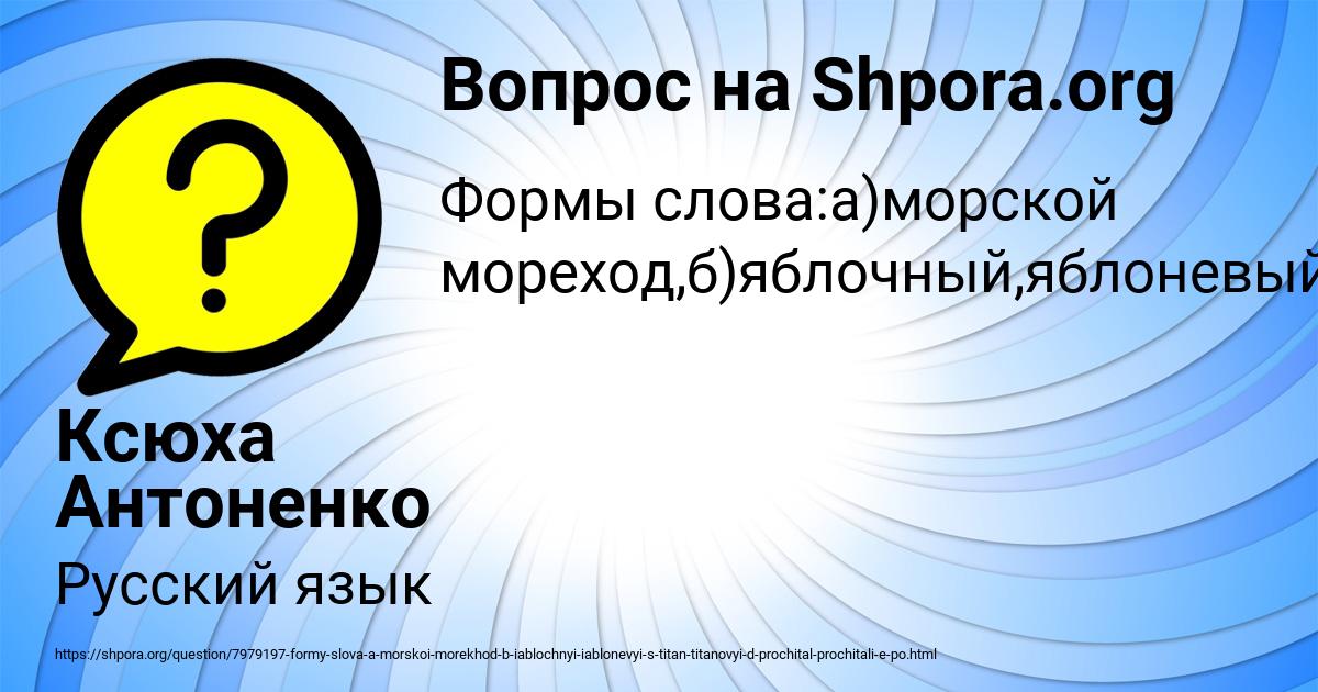 Картинка с текстом вопроса от пользователя Ксюха Антоненко