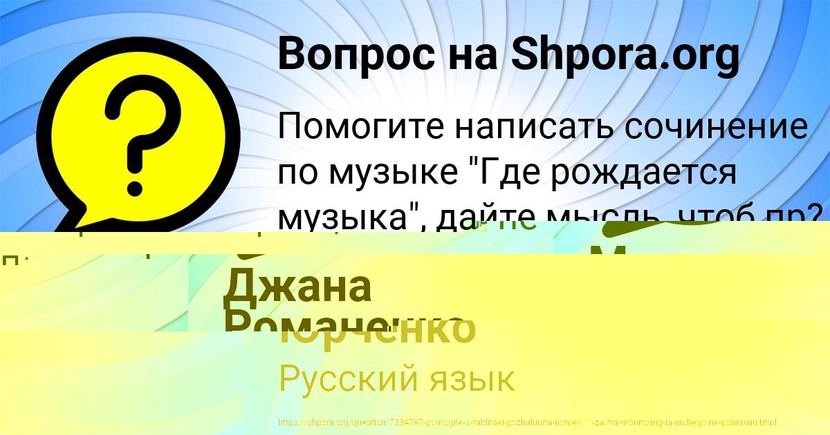 Картинка с текстом вопроса от пользователя Маша Антошкина