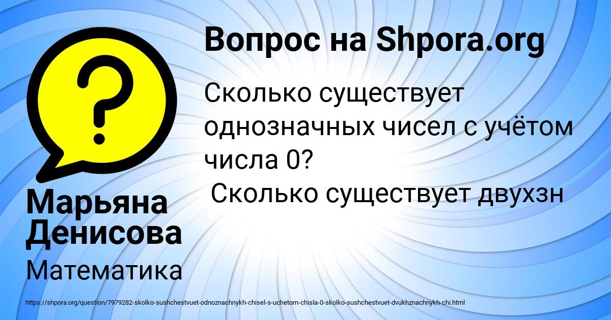 Картинка с текстом вопроса от пользователя Марьяна Денисова