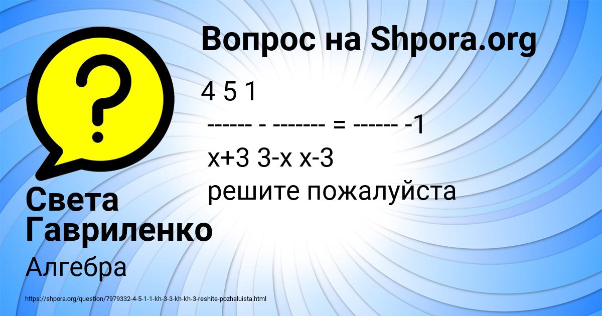 Картинка с текстом вопроса от пользователя Света Гавриленко