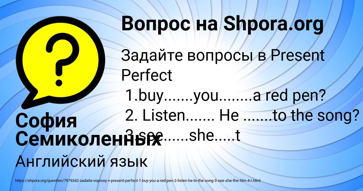 Картинка с текстом вопроса от пользователя София Семиколенных