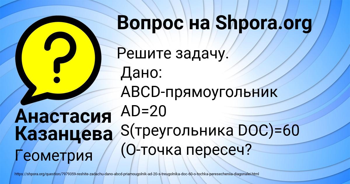 Картинка с текстом вопроса от пользователя Анастасия Казанцева