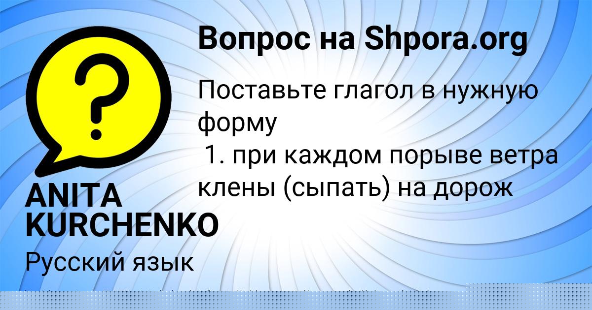 Картинка с текстом вопроса от пользователя Adeliya Leschenko