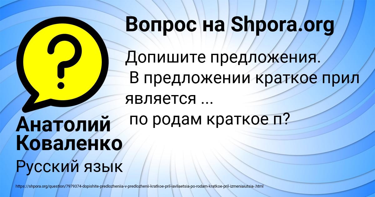 Картинка с текстом вопроса от пользователя Анатолий Коваленко