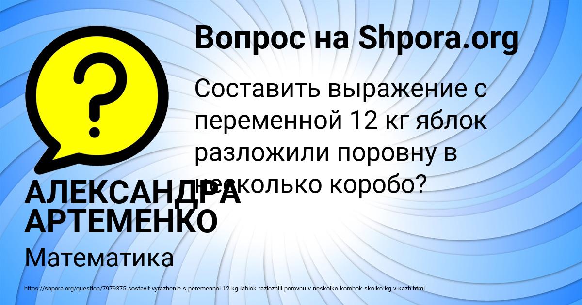 Картинка с текстом вопроса от пользователя АЛЕКСАНДРА АРТЕМЕНКО