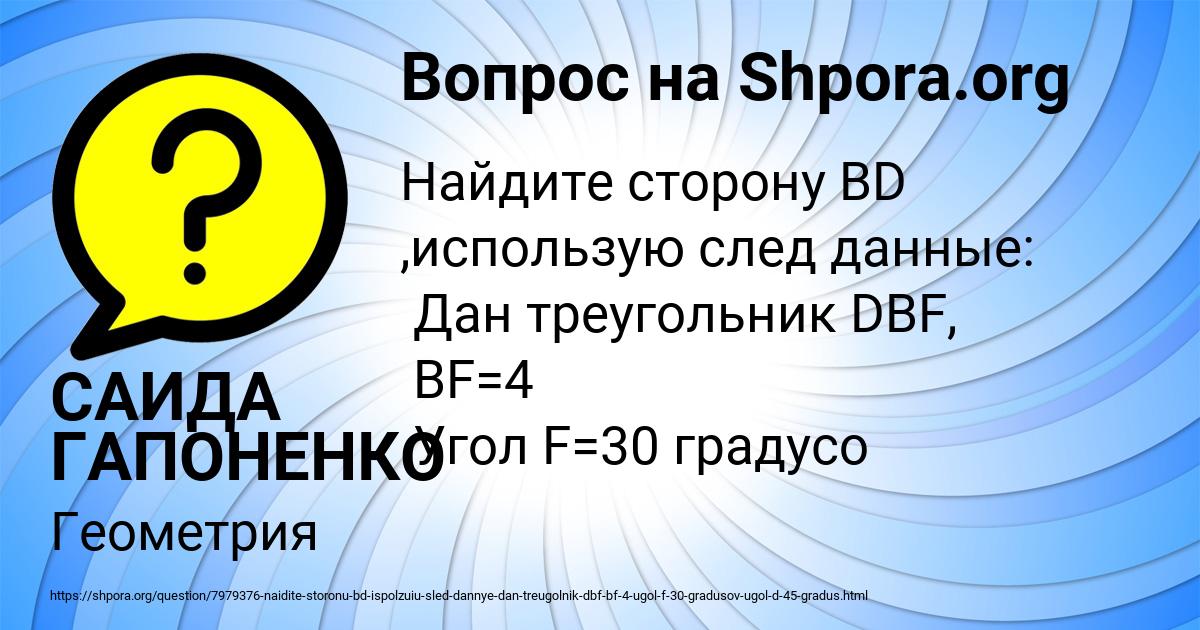Картинка с текстом вопроса от пользователя САИДА ГАПОНЕНКО