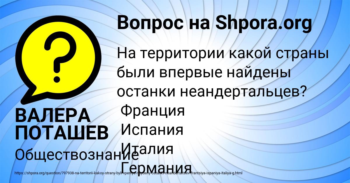 Картинка с текстом вопроса от пользователя ВАЛЕРА ПОТАШЕВ