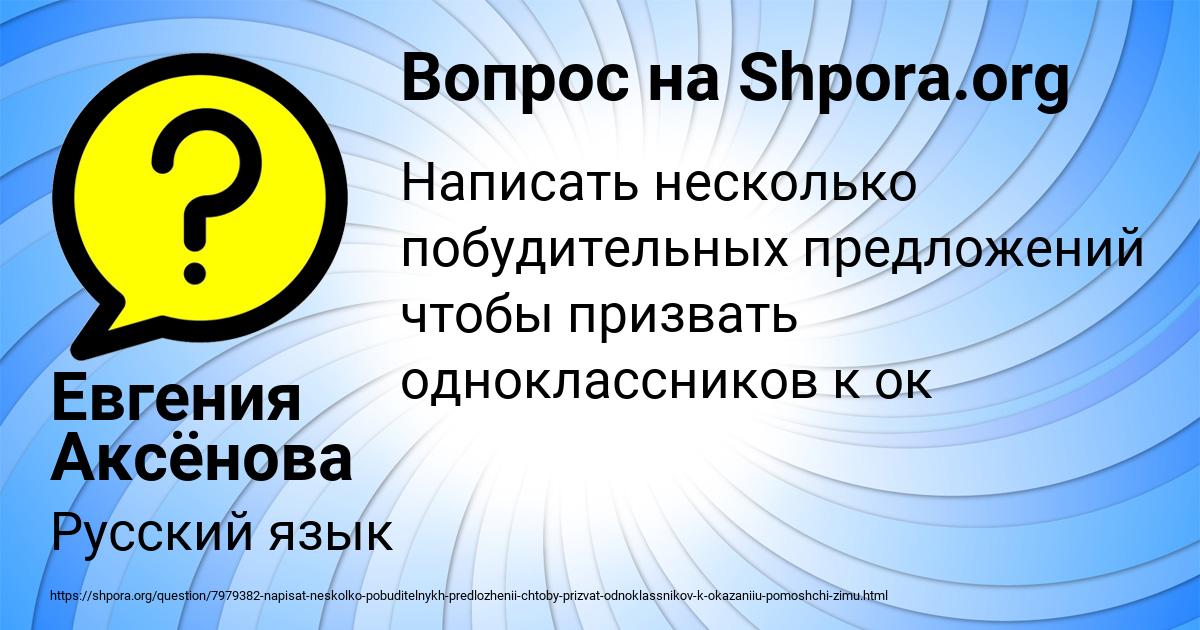 Картинка с текстом вопроса от пользователя Евгения Аксёнова
