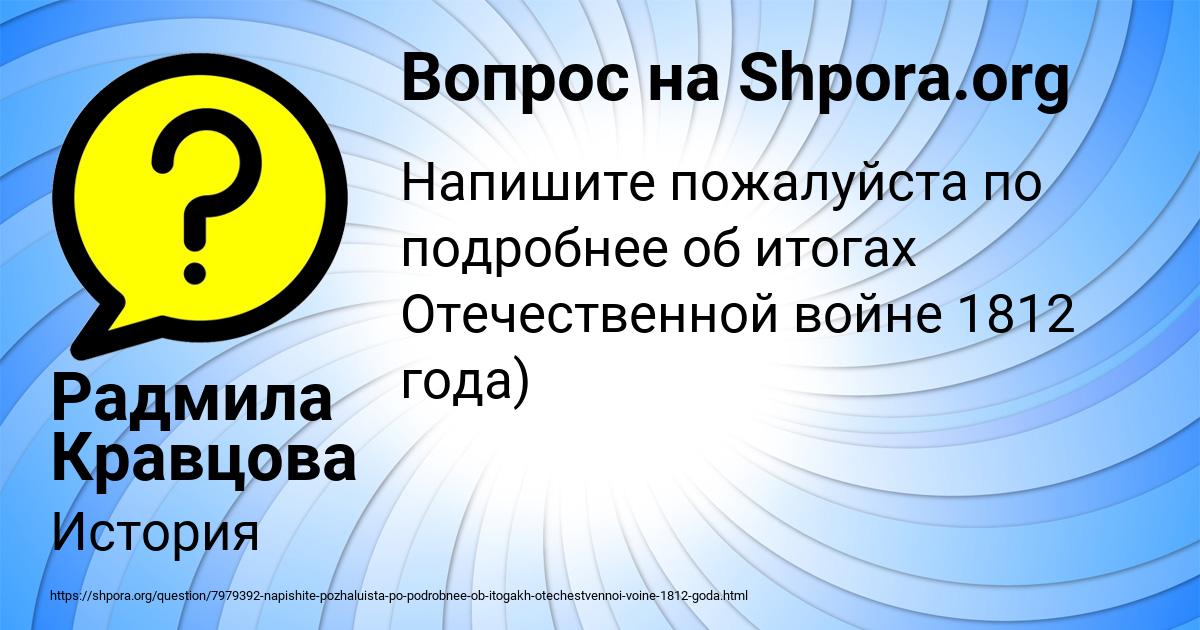 Картинка с текстом вопроса от пользователя Радмила Кравцова