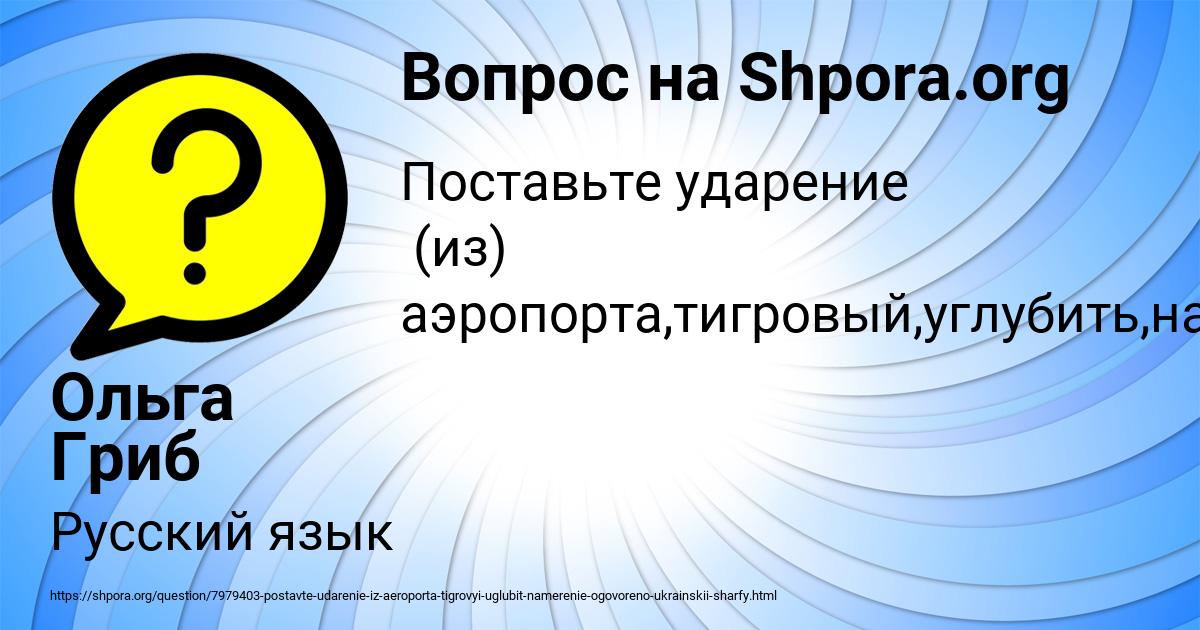 Картинка с текстом вопроса от пользователя Ольга Гриб