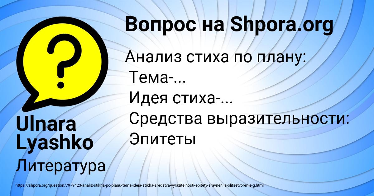 Картинка с текстом вопроса от пользователя Ulnara Lyashko