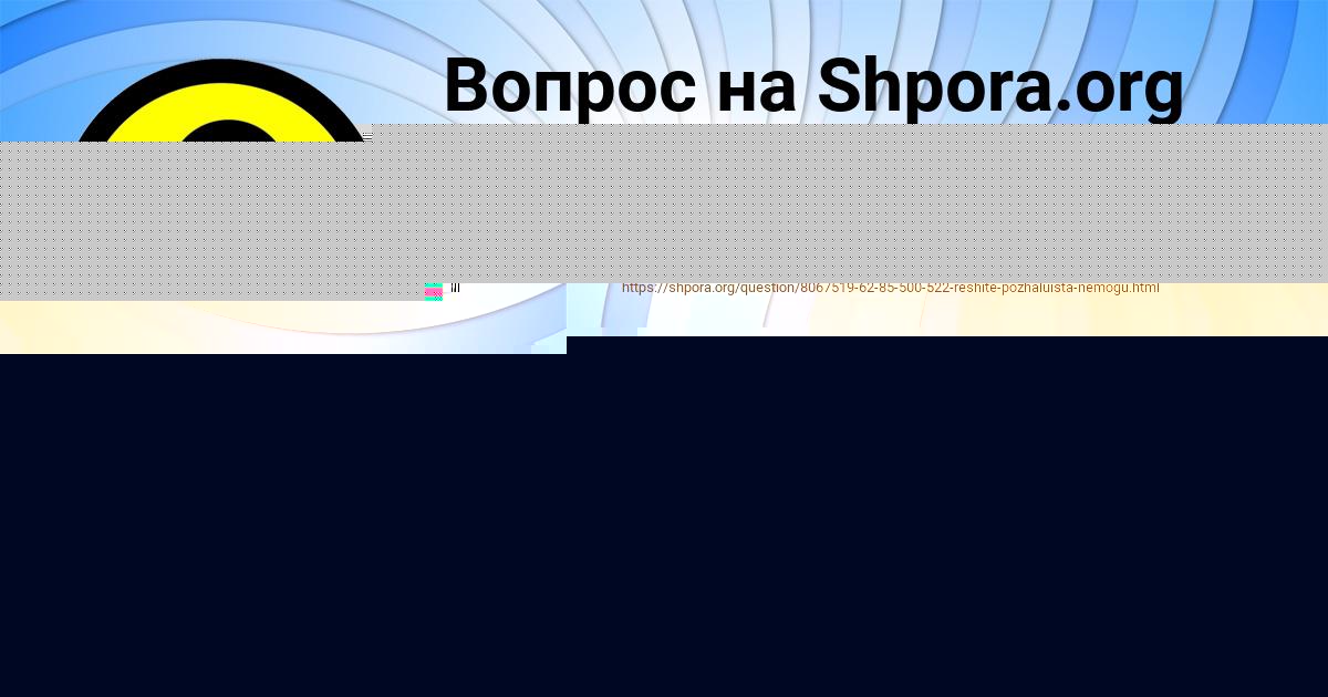 Картинка с текстом вопроса от пользователя Лина Стельмашенко