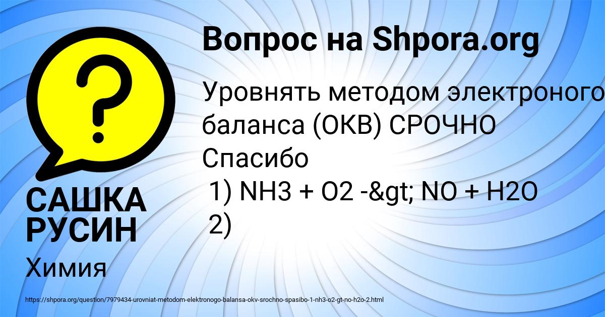 Картинка с текстом вопроса от пользователя САШКА РУСИН