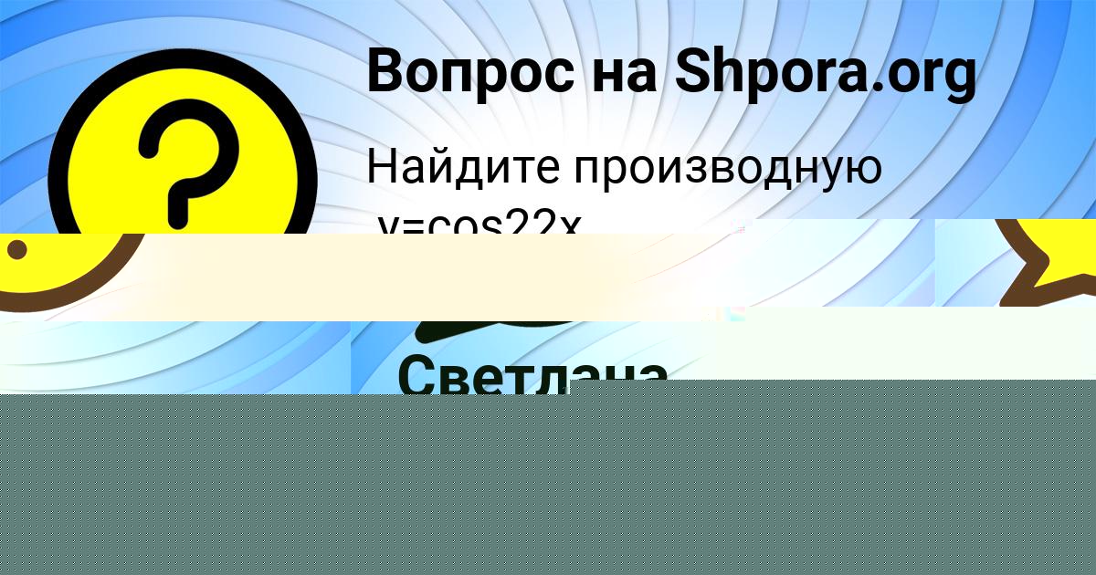 Картинка с текстом вопроса от пользователя Тимур Мищенко