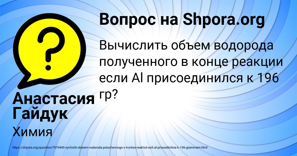Картинка с текстом вопроса от пользователя Анастасия Гайдук