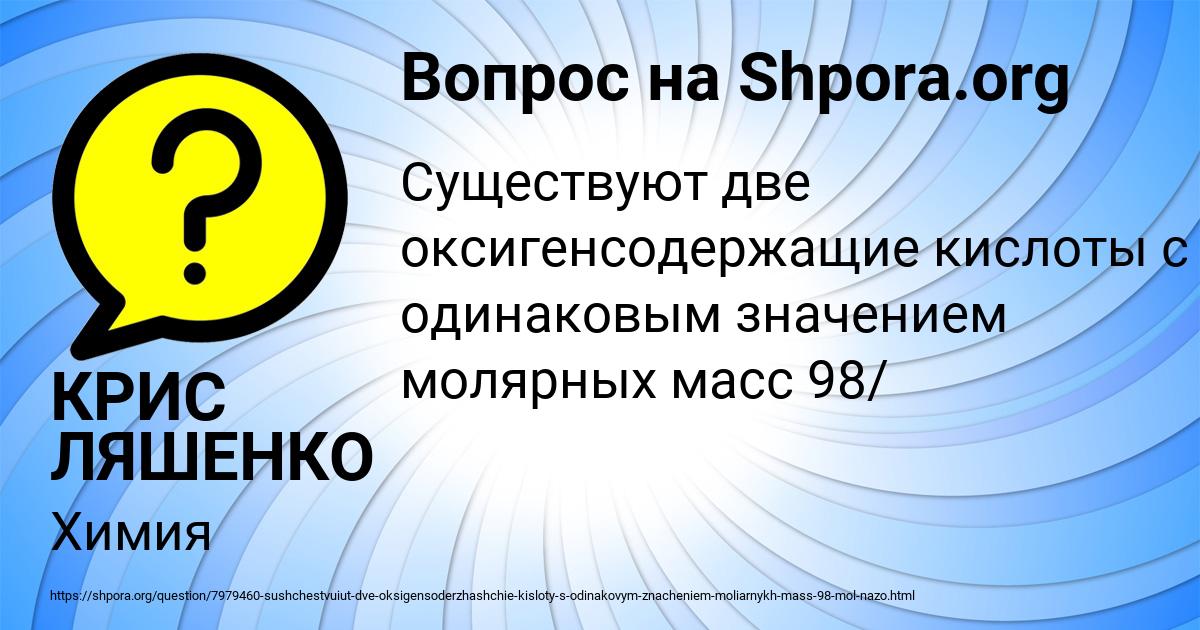 Картинка с текстом вопроса от пользователя КРИС ЛЯШЕНКО