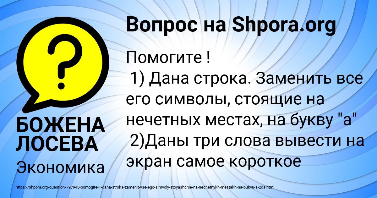 Картинка с текстом вопроса от пользователя БОЖЕНА ЛОСЕВА