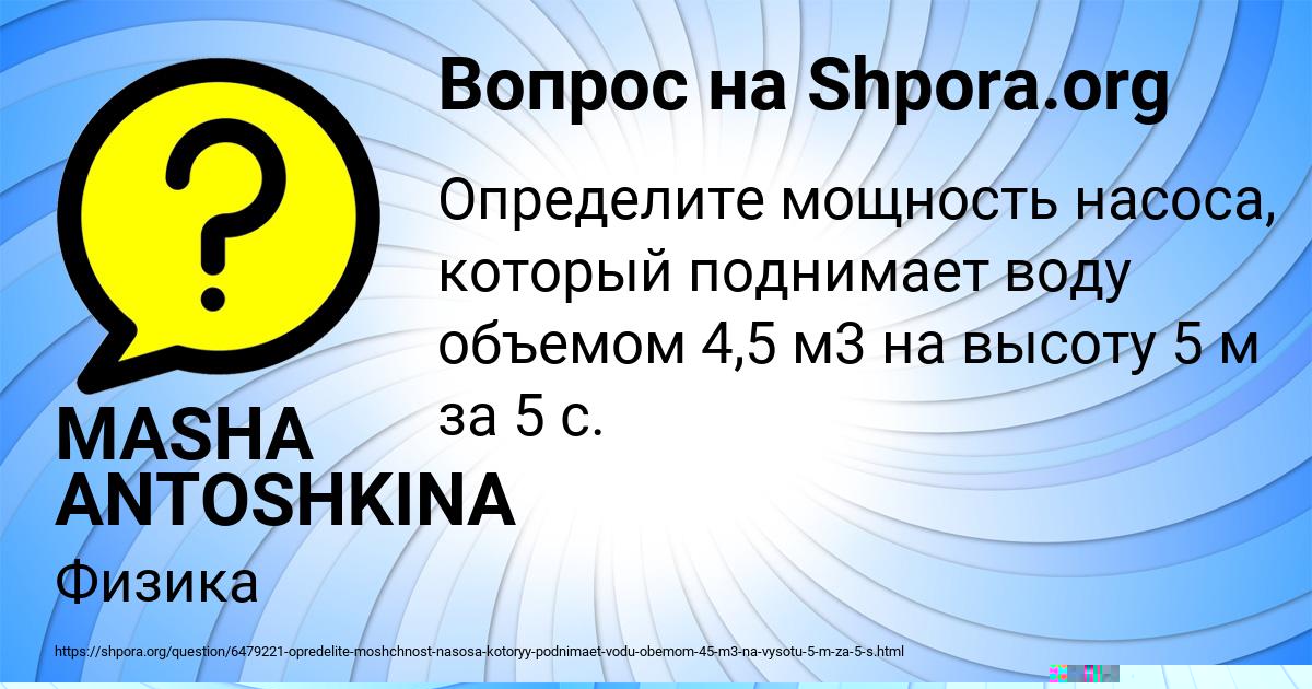 Картинка с текстом вопроса от пользователя MARSEL LOMONOSOV