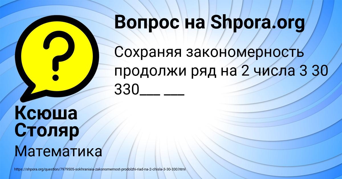 Картинка с текстом вопроса от пользователя Ксюша Столяр