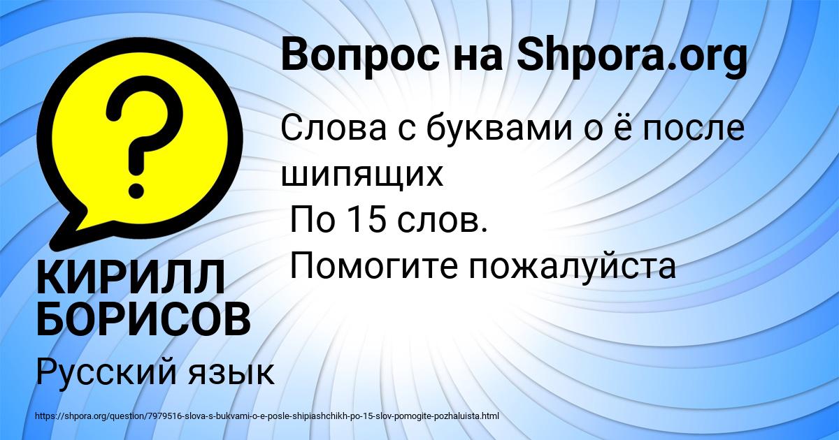 Картинка с текстом вопроса от пользователя КИРИЛЛ БОРИСОВ