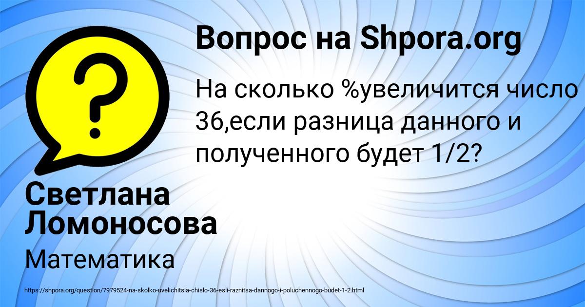 Картинка с текстом вопроса от пользователя Светлана Ломоносова