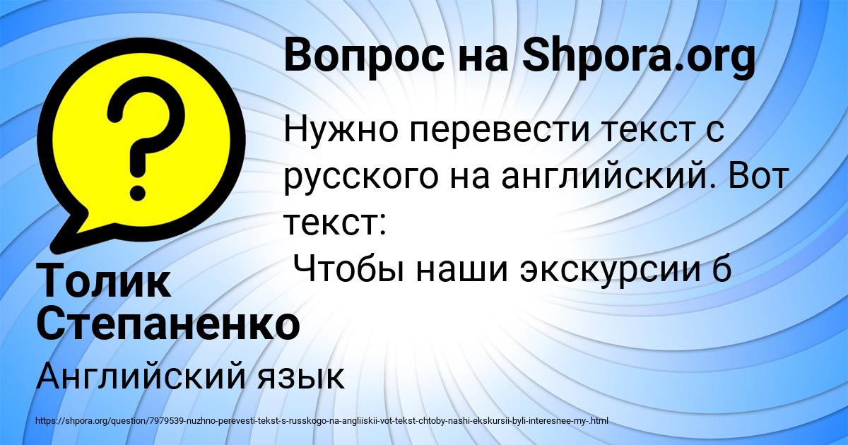 Картинка с текстом вопроса от пользователя Толик Степаненко