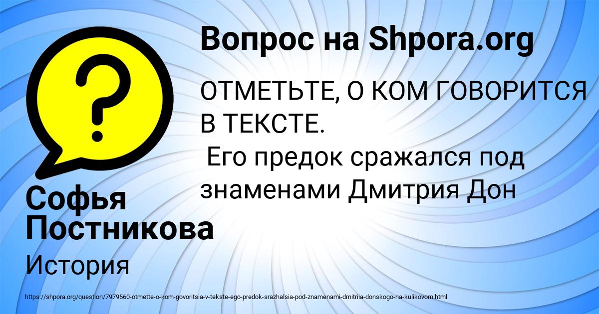 Картинка с текстом вопроса от пользователя Софья Постникова