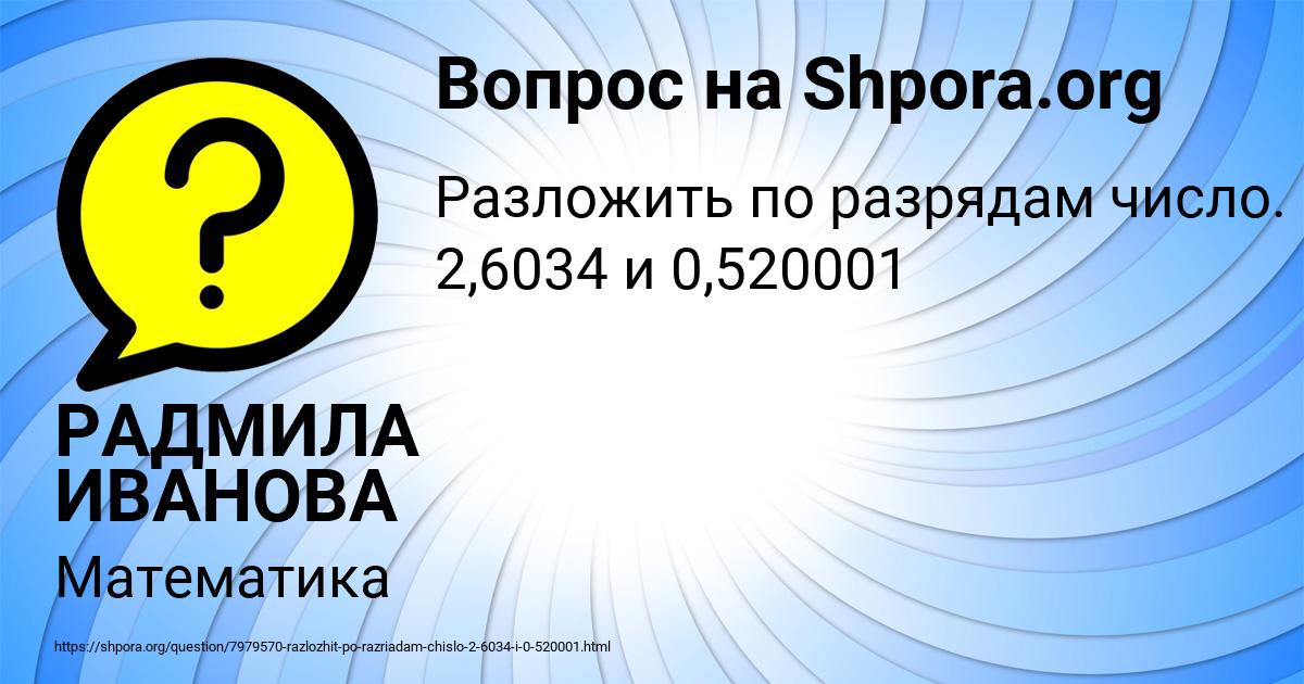 Картинка с текстом вопроса от пользователя РАДМИЛА ИВАНОВА