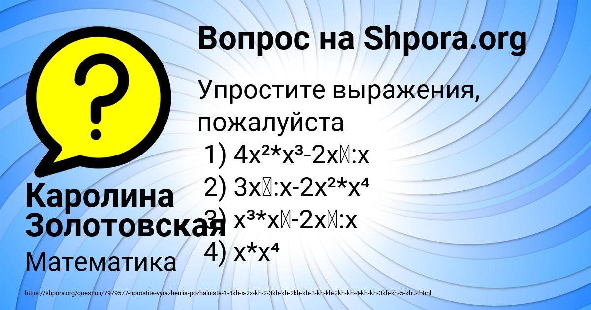 Картинка с текстом вопроса от пользователя Каролина Золотовская