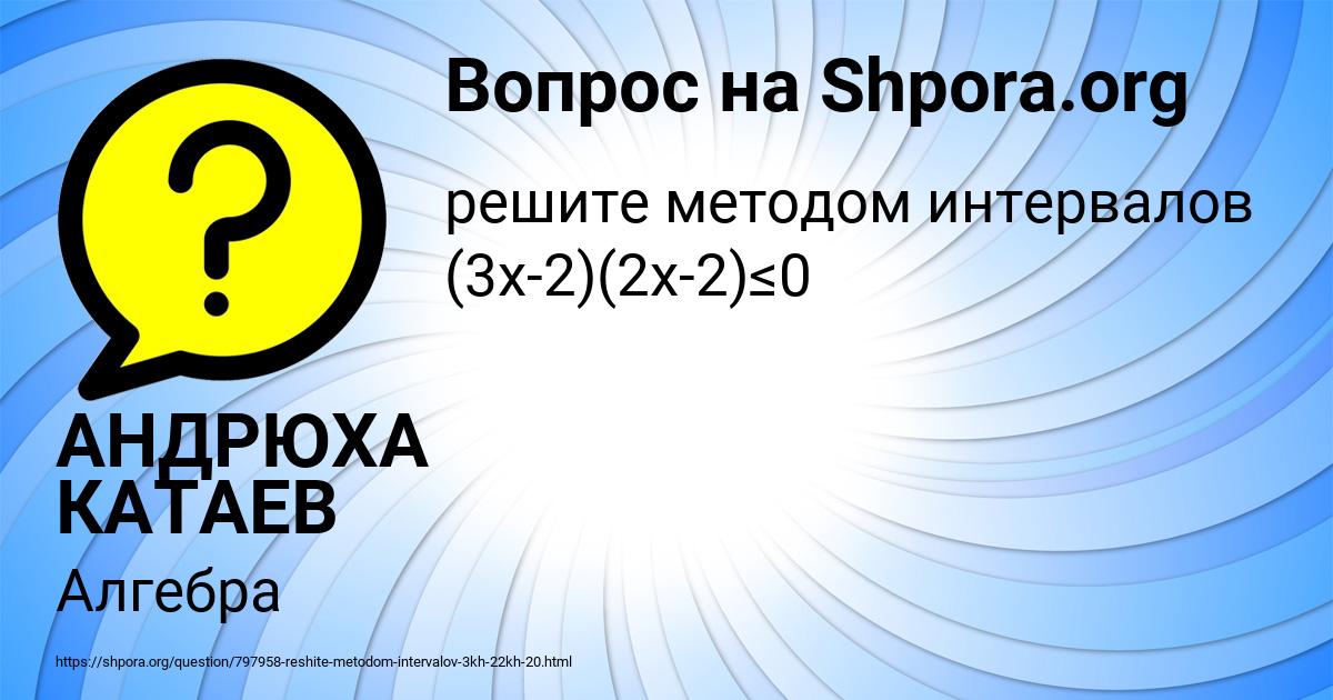 Картинка с текстом вопроса от пользователя АНДРЮХА КАТАЕВ