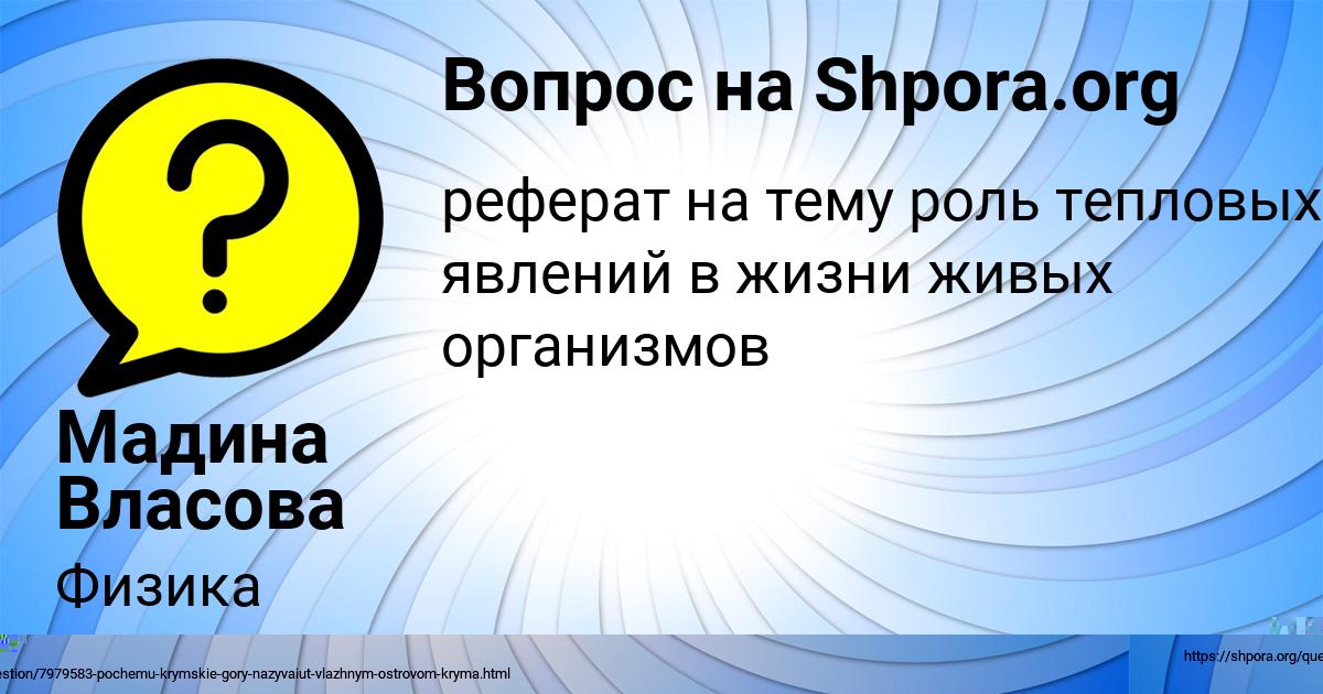 Картинка с текстом вопроса от пользователя Андрей Казаков