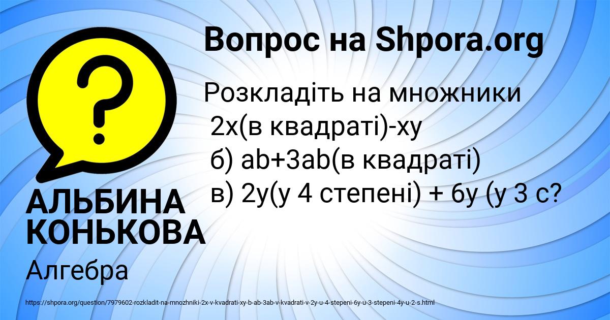 Картинка с текстом вопроса от пользователя АЛЬБИНА КОНЬКОВА