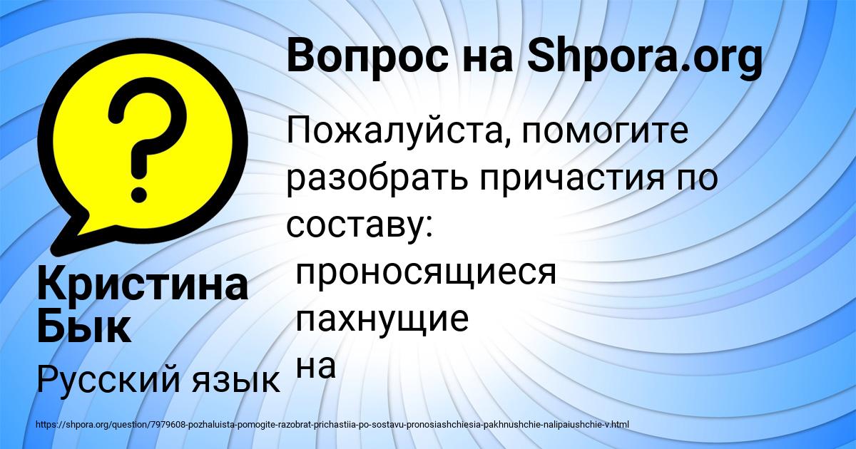 Картинка с текстом вопроса от пользователя Кристина Бык