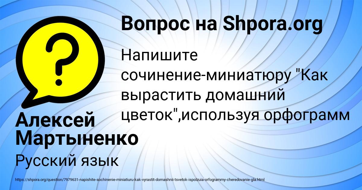 Картинка с текстом вопроса от пользователя Алексей Мартыненко