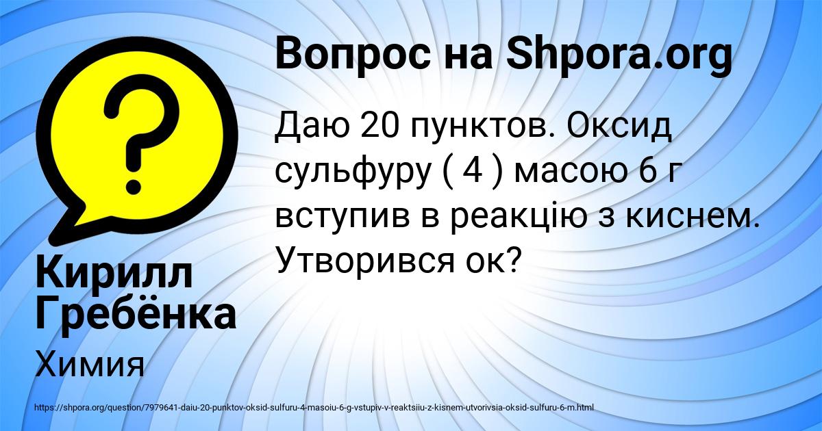 Картинка с текстом вопроса от пользователя Кирилл Гребёнка