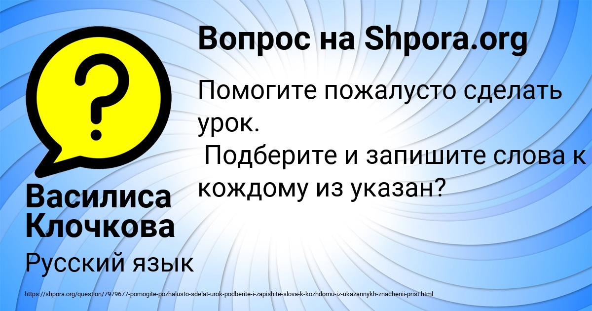 Картинка с текстом вопроса от пользователя Василиса Клочкова